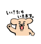 僕がNo. 1！（個別スタンプ：22）