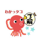 タコちゃん 日常会話（個別スタンプ：12）