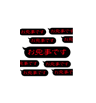 飛び出す！挨拶！ホラー文字（吹き出し）（個別スタンプ：18）