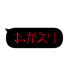 【省スペース】怖いようで怖くない呪いの印（個別スタンプ：3）