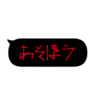 【省スペース】怖いようで怖くない呪いの印（個別スタンプ：5）