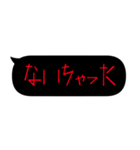 【省スペース】怖いようで怖くない呪いの印（個別スタンプ：36）