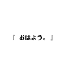 シンプルな『挨拶』スタンプ（個別スタンプ：1）