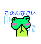 毎日ケロケロケロりんちょスタンプ2！（個別スタンプ：18）