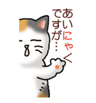 猫敬語パート1（個別スタンプ：8）