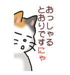 猫敬語パート1（個別スタンプ：25）