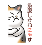 猫敬語パート1（個別スタンプ：32）