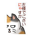 猫敬語パート1（個別スタンプ：35）