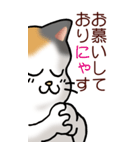 猫敬語パート1（個別スタンプ：39）