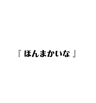 関西弁(疑い編)（個別スタンプ：8）