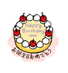 韓国風♡センイルケーキで誕生日祝い（個別スタンプ：3）
