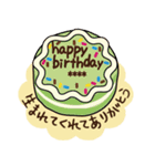 韓国風♡センイルケーキで誕生日祝い（個別スタンプ：6）