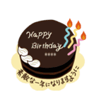 韓国風♡センイルケーキで誕生日祝い（個別スタンプ：15）