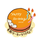韓国風♡センイルケーキで誕生日祝い（個別スタンプ：16）