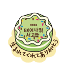 韓国風♡センイルケーキで誕生日祝い（個別スタンプ：26）
