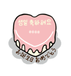 韓国風♡センイルケーキで誕生日祝い（個別スタンプ：30）
