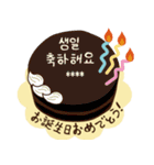 韓国風♡センイルケーキで誕生日祝い（個別スタンプ：35）