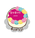 韓国風♡センイルケーキで誕生日祝い（個別スタンプ：37）