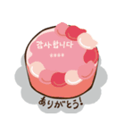 韓国風♡センイルケーキで誕生日祝い（個別スタンプ：38）