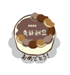 韓国風♡センイルケーキで誕生日祝い（個別スタンプ：40）