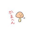 いつものきのこ（個別スタンプ：4）