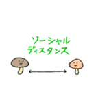 いつものきのこ（個別スタンプ：23）