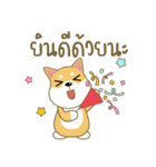 柴犬②（タイ語通訳）（個別スタンプ：32）