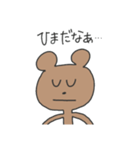 クマとウサギ(日常編)（個別スタンプ：5）