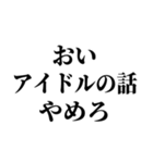 陽キャが陰キャに対して言うセリフ（個別スタンプ：2）