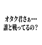 陽キャが陰キャに対して言うセリフ（個別スタンプ：3）