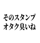 陽キャが陰キャに対して言うセリフ（個別スタンプ：4）