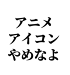 陽キャが陰キャに対して言うセリフ（個別スタンプ：5）