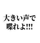 陽キャが陰キャに対して言うセリフ（個別スタンプ：6）