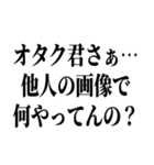 陽キャが陰キャに対して言うセリフ（個別スタンプ：8）