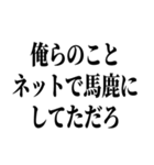 陽キャが陰キャに対して言うセリフ（個別スタンプ：9）