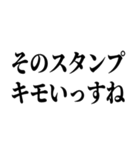 陽キャが陰キャに対して言うセリフ（個別スタンプ：11）