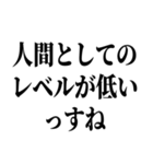 陽キャが陰キャに対して言うセリフ（個別スタンプ：12）