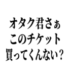 陽キャが陰キャに対して言うセリフ（個別スタンプ：17）