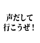 陽キャが陰キャに対して言うセリフ（個別スタンプ：19）