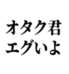 陽キャが陰キャに対して言うセリフ（個別スタンプ：20）