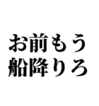 陽キャが陰キャに対して言うセリフ（個別スタンプ：29）