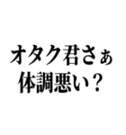 陽キャが陰キャに対して言うセリフ（個別スタンプ：30）