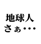 陽キャが陰キャに対して言うセリフ（個別スタンプ：31）