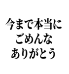 陽キャが陰キャに対して言うセリフ（個別スタンプ：32）