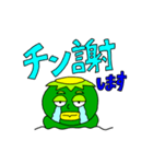 カッパ太郎と、時々カパ子（個別スタンプ：9）