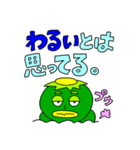 カッパ太郎と、時々カパ子（個別スタンプ：10）