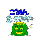 カッパ太郎と、時々カパ子（個別スタンプ：11）