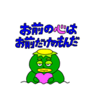 カッパ太郎と、時々カパ子（個別スタンプ：26）