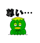 カッパ太郎と、時々カパ子（個別スタンプ：36）