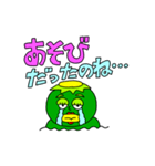 カッパ太郎と、時々カパ子（個別スタンプ：40）